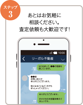 ステップ3